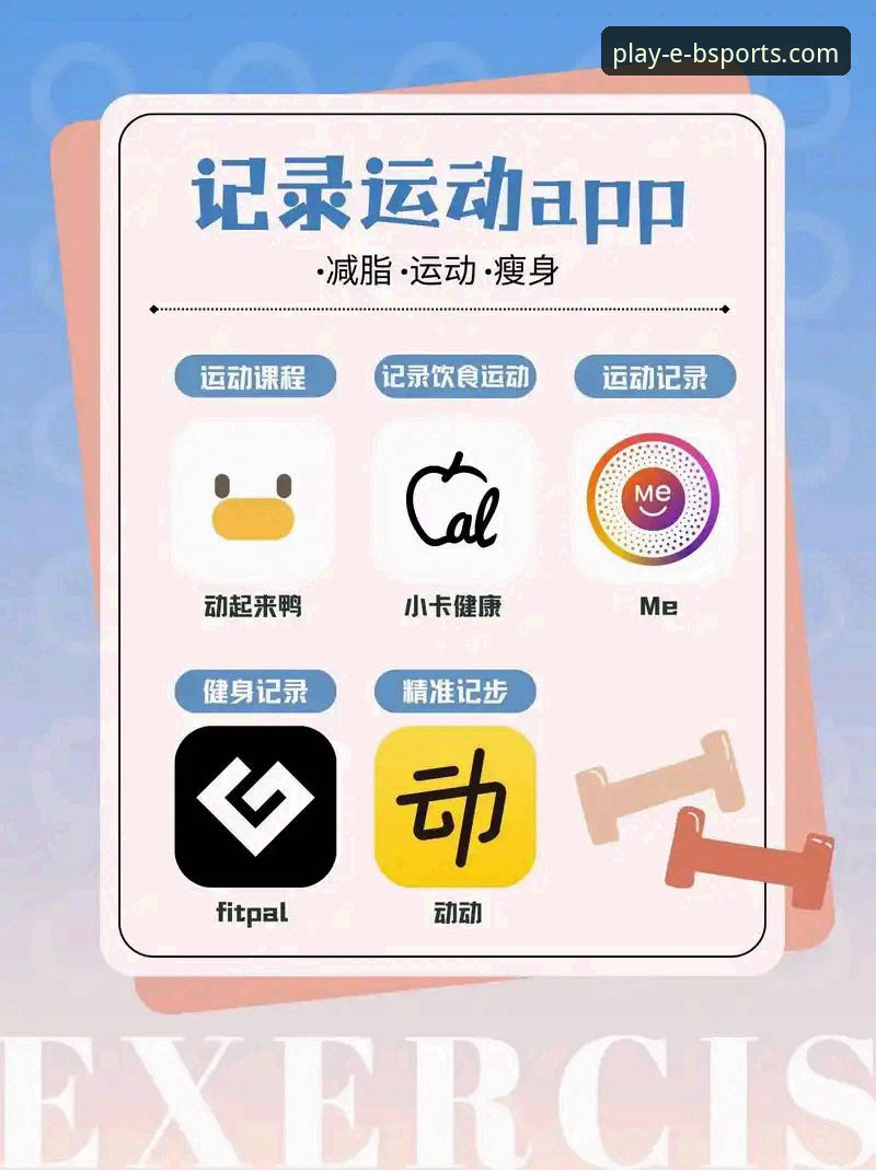 B体育娱乐平台iOS版在线玩实用指南：从下载到流畅体验的必备知识