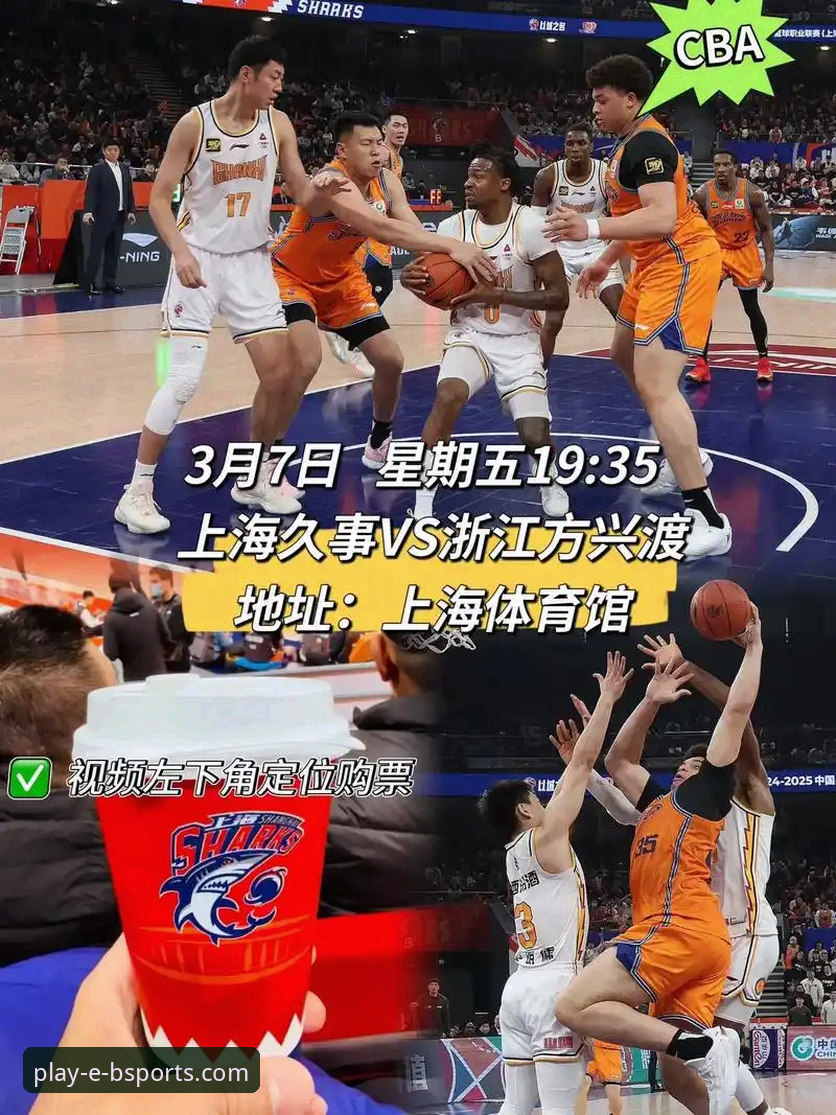 如何通过B体育娱乐官网手机版，第一时间掌握上海男篮12连胜的制胜细节？