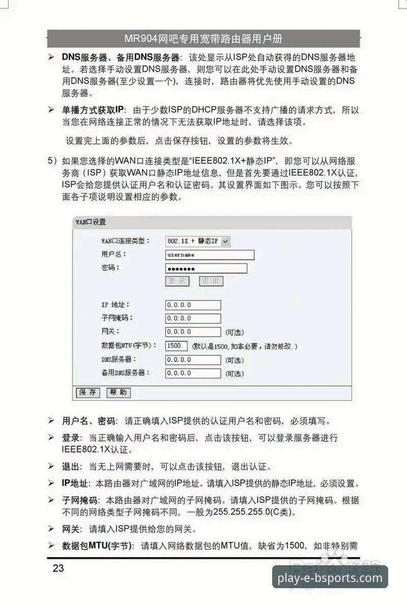 B体育娱乐官网在线登录与移动端体验完整指南