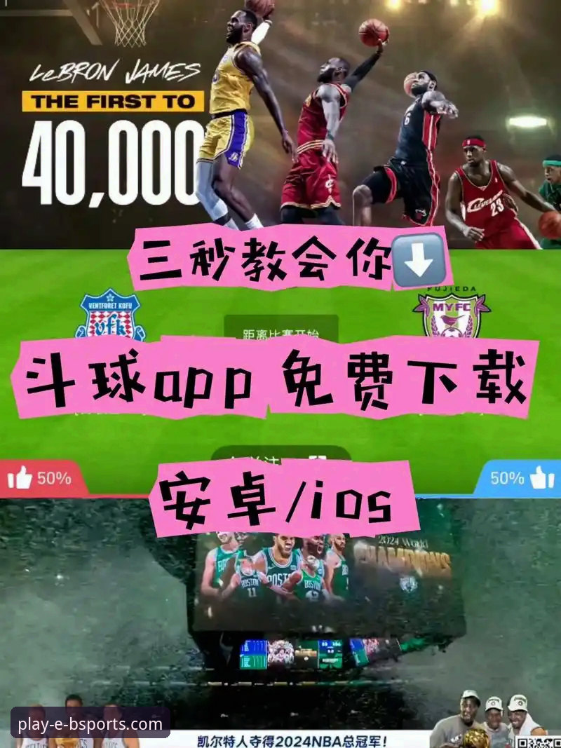 B体育娱乐官网手机版：从下载到精通的全方位实用指南